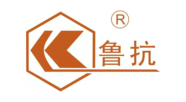 山東魯抗醫藥股份有限公司